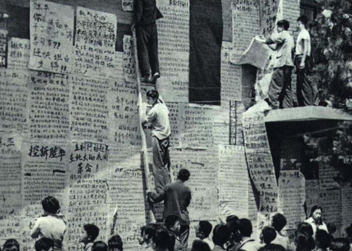 Les 60 ans de la Révolution culturelle chinoise